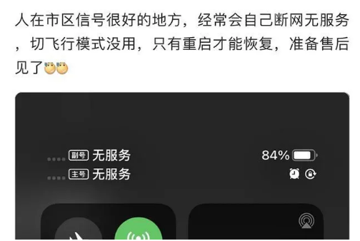 肃州苹果手机维修分享iPhone12经常进入无服务状态怎么办 