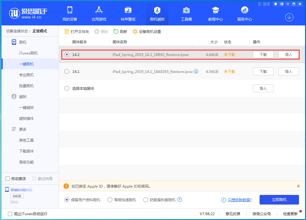 肃州苹果手机维修分享老机型推荐升级iOS14.2正式版吗 
