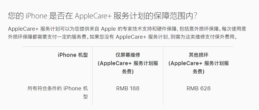 肃州苹果手机维修分享苹果 iPhone 12 官方维修价格是多少 