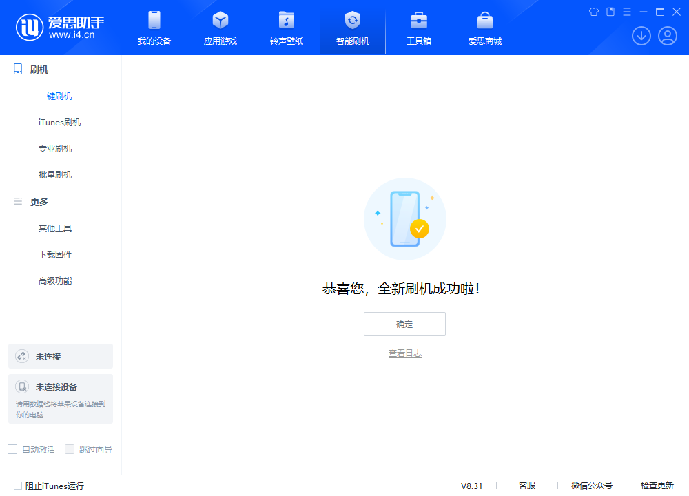 肃州苹果手机维修分享iOS 18.2正式版升级_iOS 18.2正式版一键刷机教程 