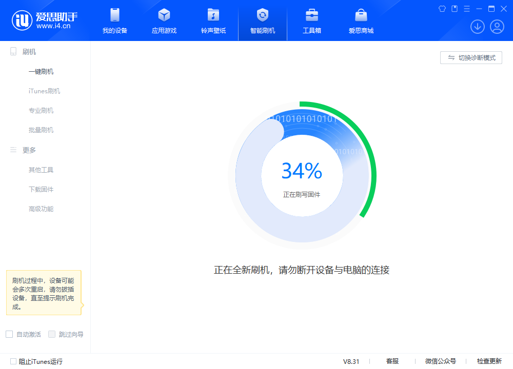 肃州苹果手机维修分享iOS 18.2RC版升级_iOS 18.2RC版一键刷机教程 