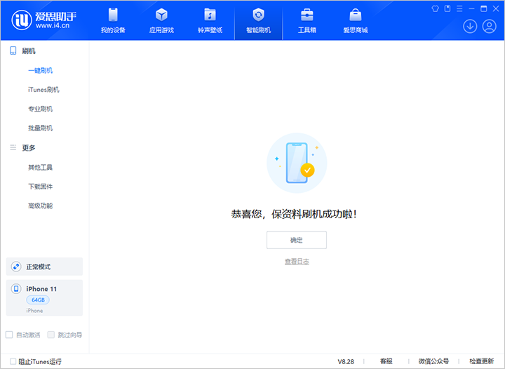 肃州苹果手机维修分享iOS 17.7 RC版升级_iOS 17.7 RC版一键刷机教程 