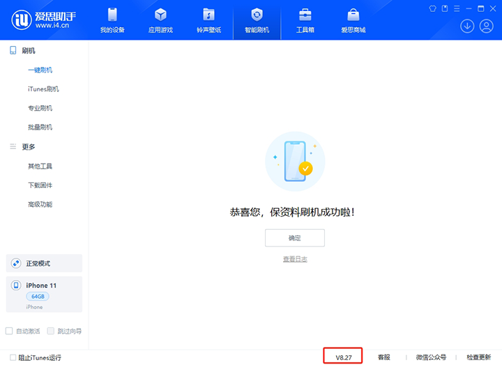 肃州苹果手机维修分享iOS 17.6正式版评测_iOS 17.6正式版一键刷机教程 