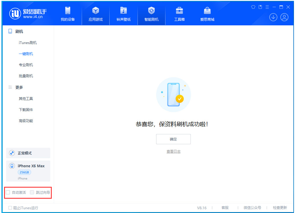 肃州苹果手机维修分享iOS 17.5 RC版升级_iOS 17.5 RC版一键刷机教程 