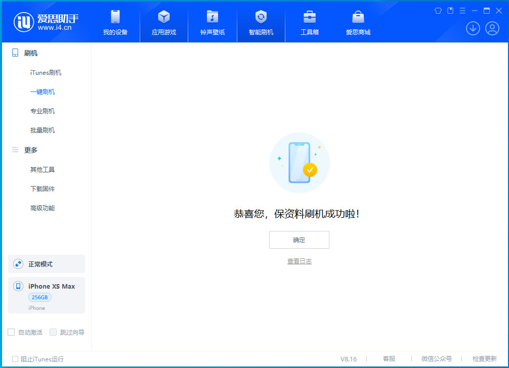 肃州苹果手机维修分享iOS 17.3.1正式版升级_iOS 17.3.1正式版一键刷机教程 