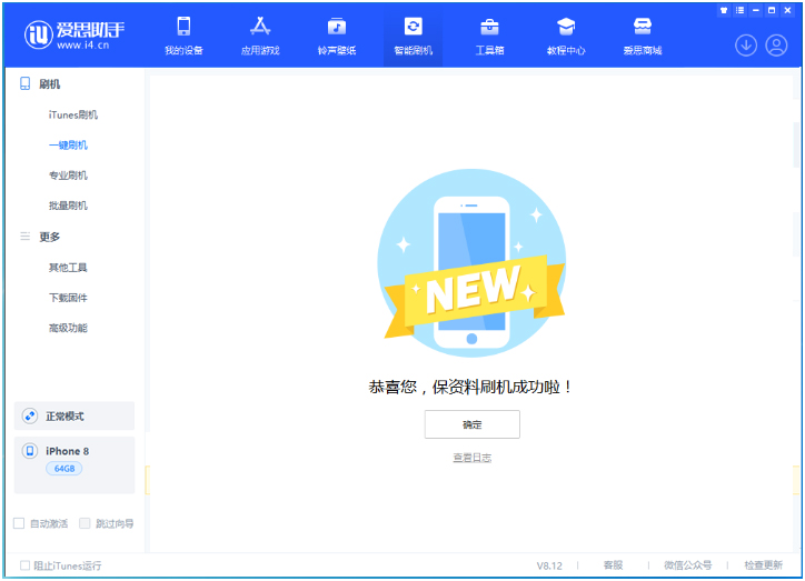 肃州苹果手机维修分享iOS 16.7.3RC版升级_iOS 16.7.3 RC版一键刷机教程 