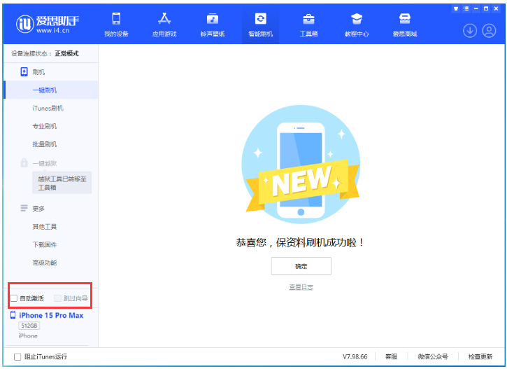 肃州苹果手机维修分享iOS 17.1.2 正式版升级_iOS 17.1.2 正式版一键刷机教程 