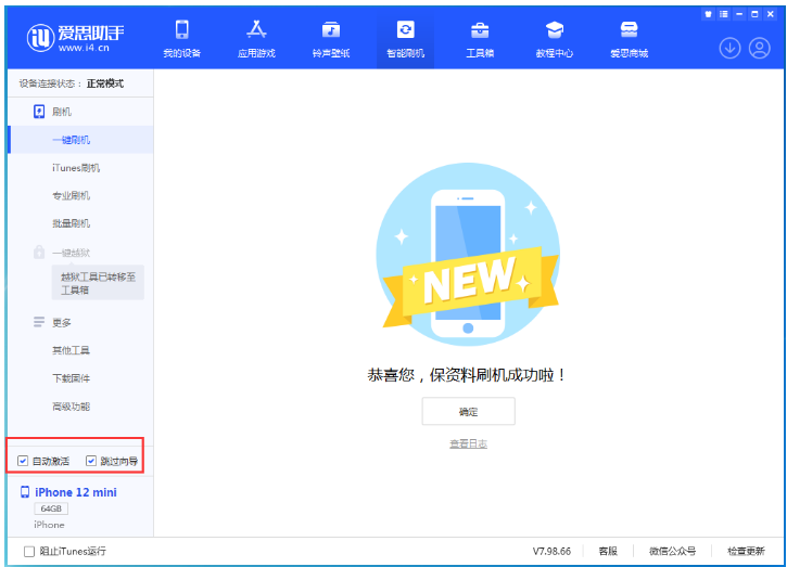 肃州苹果手机维修分享iOS 16.6 RC版升级_iOS 16.6 RC版一键刷机教程 