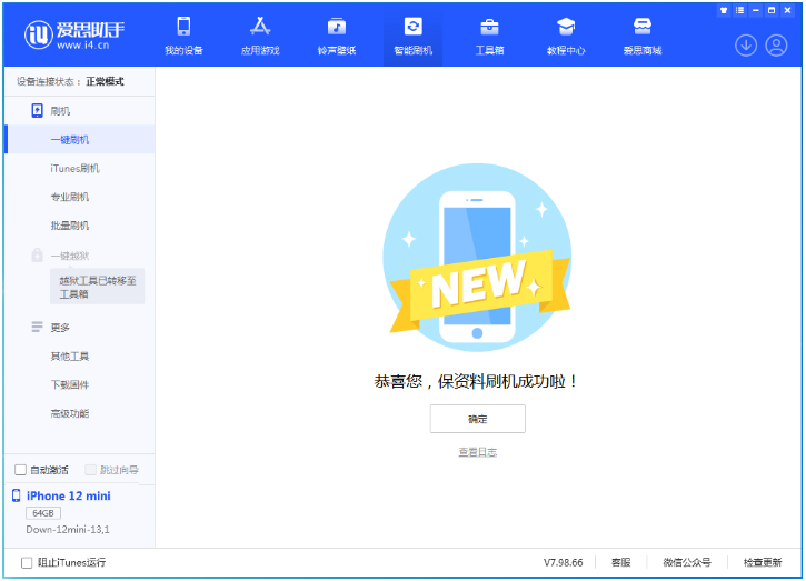 肃州苹果手机维修分享iOS 17测试版升级_iOS 17测试版一键刷机教程 
