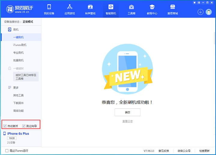 肃州苹果手机维修分享iOS 15.7.5 正式版升级_iOS 15.7.5 正式版一键刷机教程 
