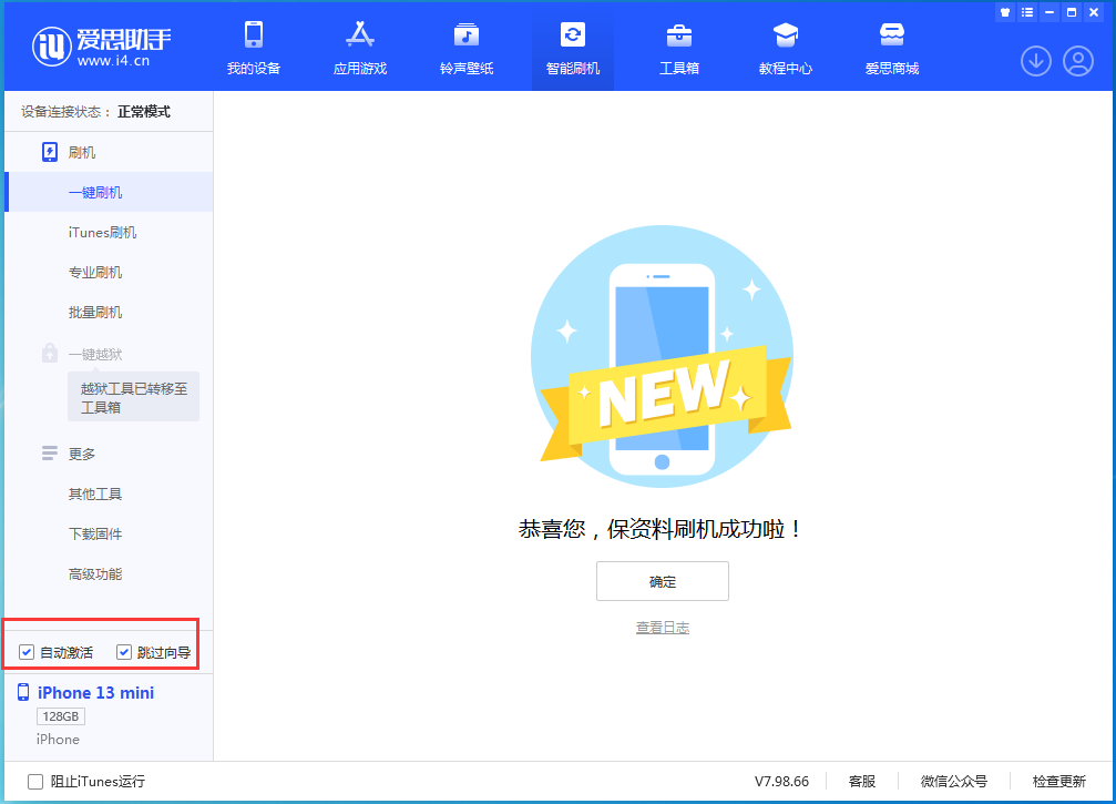 肃州苹果手机维修分享iOS 16.2测试版升级_iOS 16.2测试版一键刷机教程 