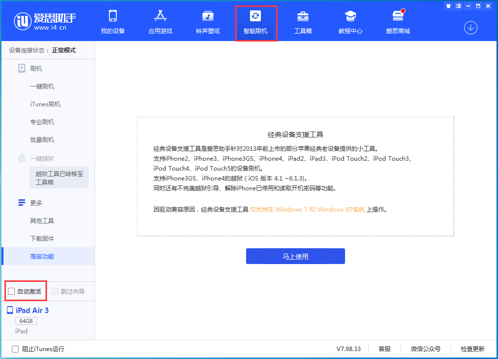 肃州苹果手机维修分享iOS 15.1 正式版升级_iOS 15.1 正式版一键刷机教程 