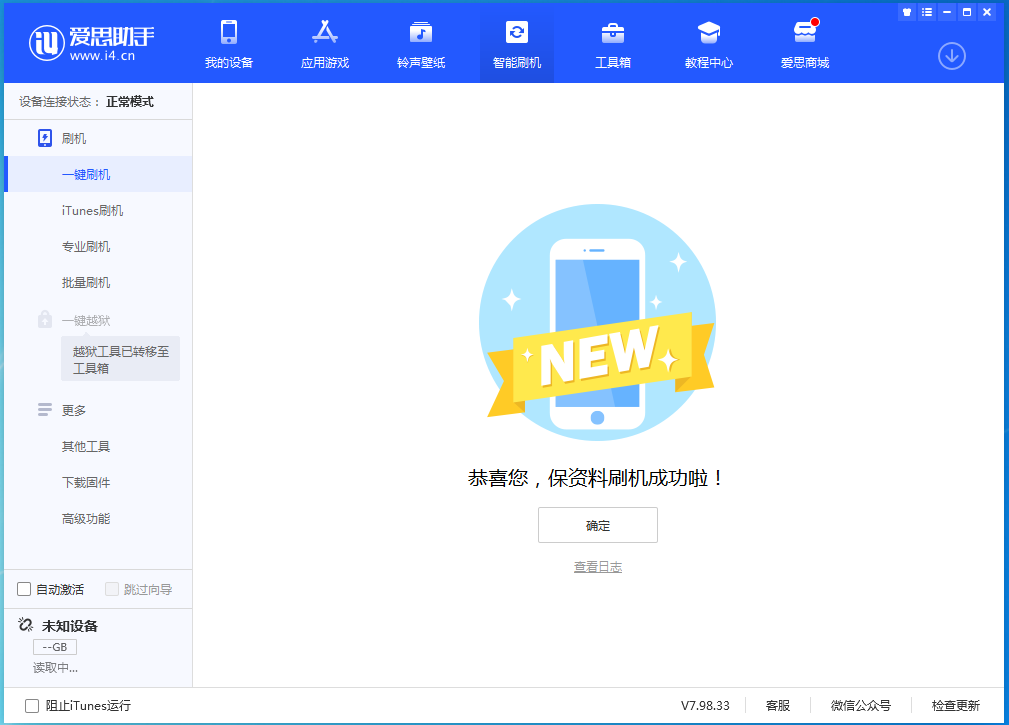 肃州苹果手机维修分享iOS 15.0.2 正式版升级_iOS 15.0.2 正式版一键刷机教程 