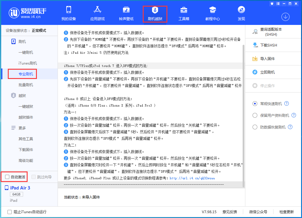 肃州苹果手机维修分享iOS 14.4 RC版_iOS 14.4 RC版一键刷机教程 