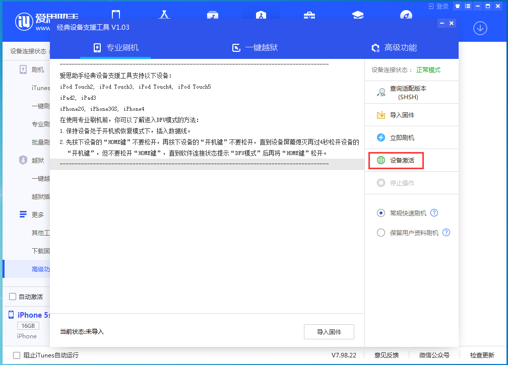 肃州苹果手机维修分享iOS 12.4.9正式版_iOS 12.4.9 正式版一键刷机教程 