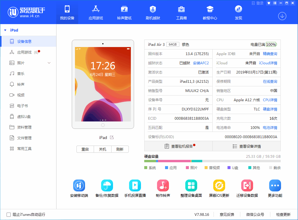 肃州苹果手机维修分享iOS 14 测试版_iOS 14 测试版一键刷机教程 